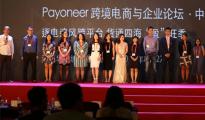 Payoneer千人年會(huì)引行業(yè)矚目！高端對(duì)話指跨境電商進(jìn)入品牌時(shí)