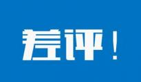 【干貨】亞馬遜平臺差評修改溝通建議 