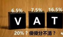 有一種能讓你少交VAT稅的正規(guī)方案，你知道嗎？