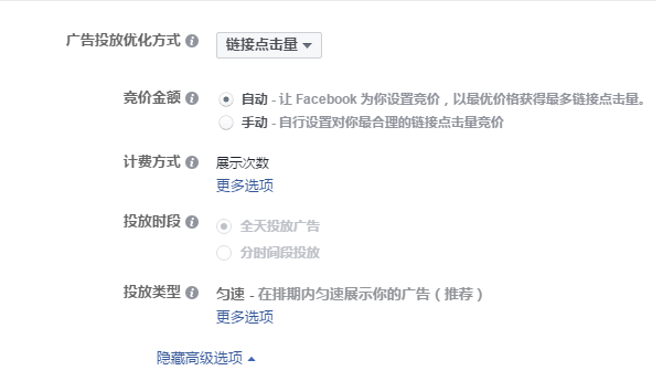 如何有效地降低Facebook廣告成本？