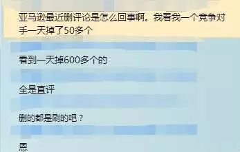 亞馬遜又在大規(guī)模刪評！光刪好評不刪差評鬧哪樣？