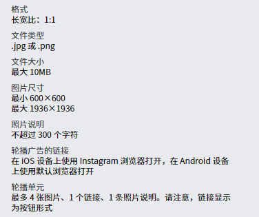 Instagram上有哪些廣告形式？5種Instagram廣告格式解析