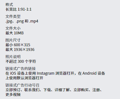 Instagram上有哪些廣告形式？5種Instagram廣告格式解析