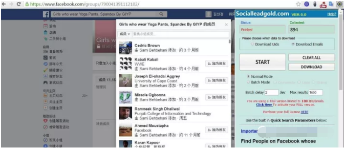 手把手教你用這2個工具抓取Facebook上的郵箱