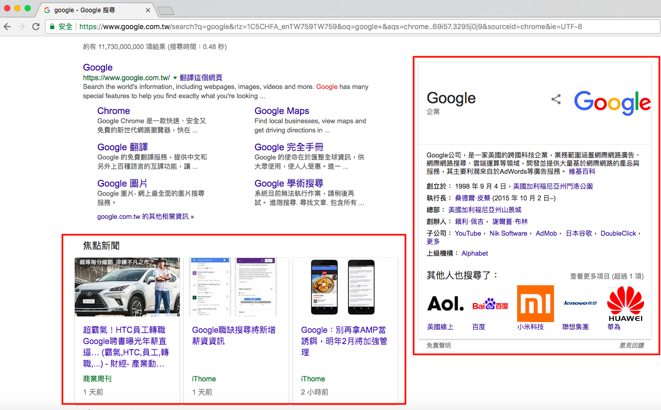 2018 Google SEO排名算法有什么變化？2018 Google SEO的重點(diǎn)趨勢(shì)