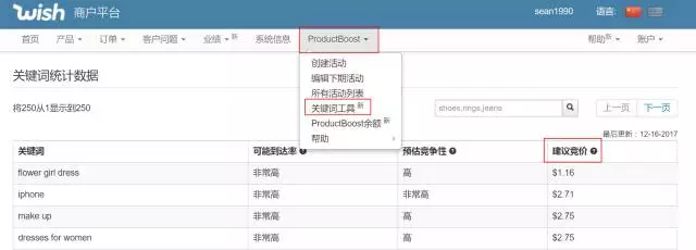 Wish ProductBoost競(jìng)價(jià)越高越好？ProductBoost競(jìng)價(jià)設(shè)置技巧