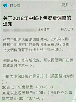 漲價(jià)了！國(guó)際小包價(jià)格或?qū)⒋蠓险{(diào)，賣家表示：“運(yùn)費(fèi)高的不像話！”