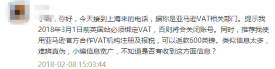 3月1日前一定要VAT了？比這更重要的是如何挽救你的賬號(hào)和資金及庫存