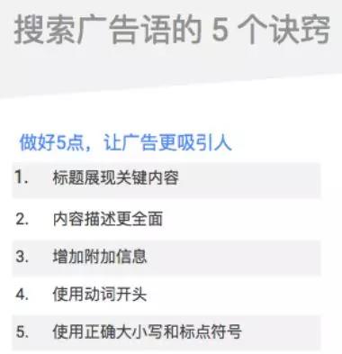 十分鐘優(yōu)化Google AdWords搜索廣告：小改變 大不同