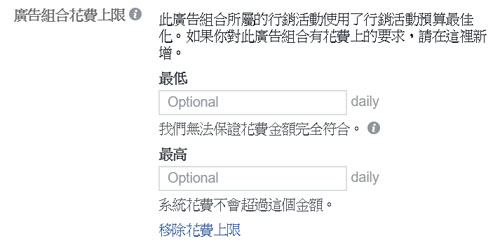 facebook廣告優(yōu)化新功能－預(yù)算最佳化