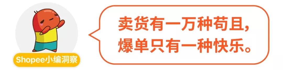 揭秘Shopee臺灣女裝大賣的店鋪運(yùn)營訣竅