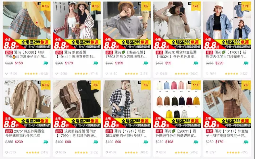 揭秘Shopee臺灣女裝大賣的店鋪運(yùn)營訣竅