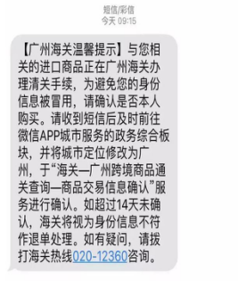 獲刑10年，550萬罰金，從網(wǎng)店店主被查看代購“生死簿”