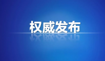 重磅 ！美國(guó)宣布單方面取消中國(guó)“發(fā)展中國(guó)家”待遇